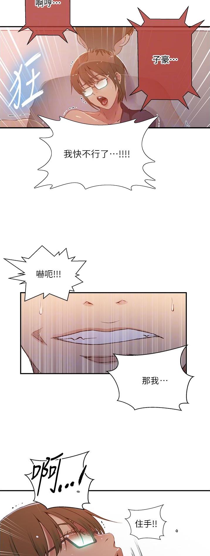 懵懂时光韩漫在线观看漫画,第249话2图