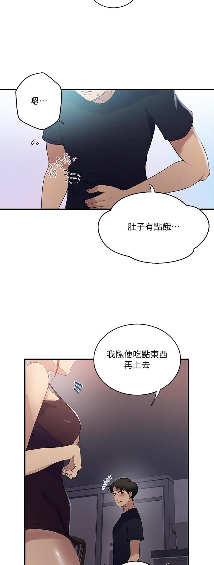 懵懂时光100话免费阅读漫画,第244话2图