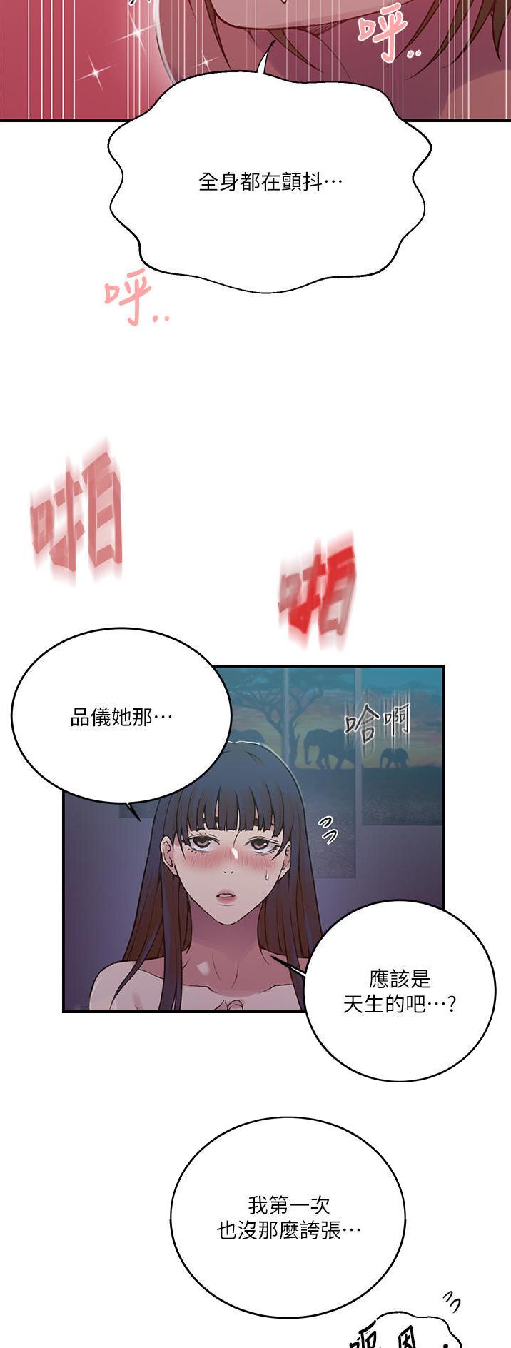 懵懂时光韩漫在线观看漫画,第239话1图