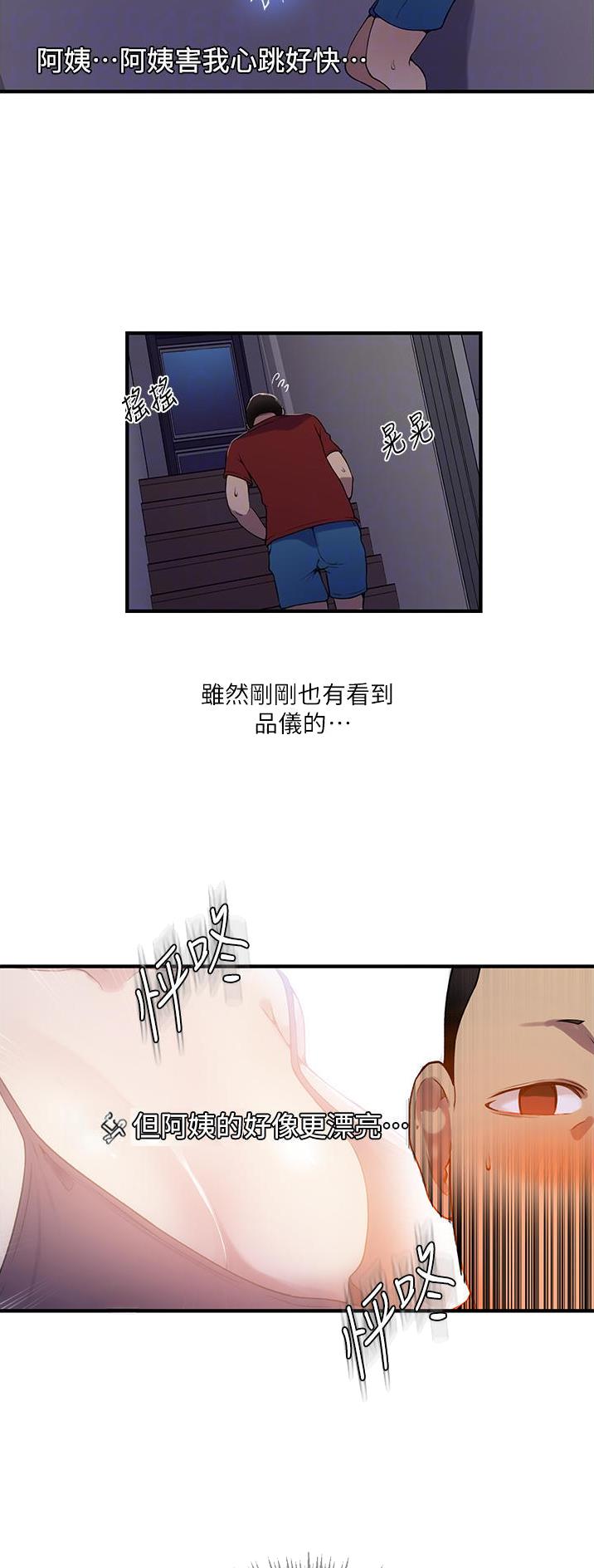 懵懂时光韩漫在线观看漫画,第241话2图
