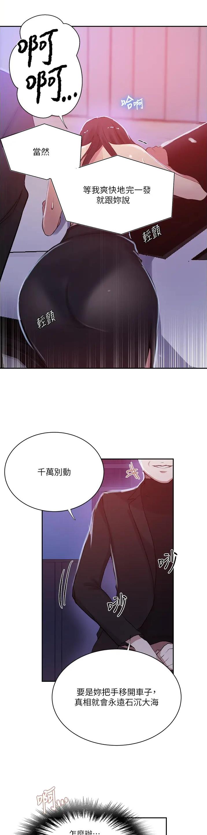 懵懂时光韩漫在线观看漫画,第258话1图