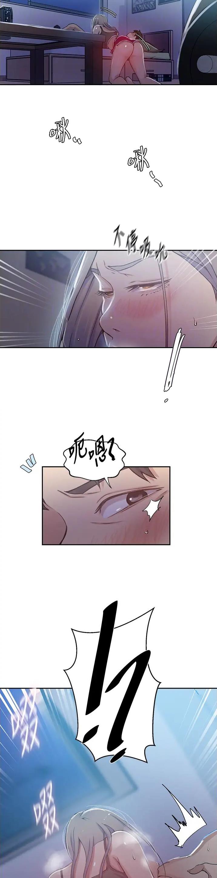 懵懂时光免费完整版漫画漫画,第262话1图