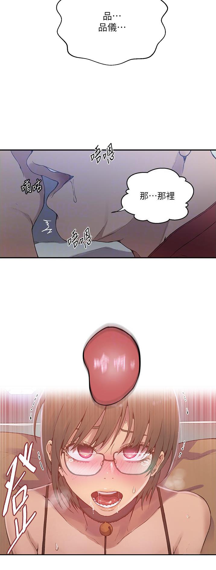 懵懂时光qq飞车漫画,第238话1图