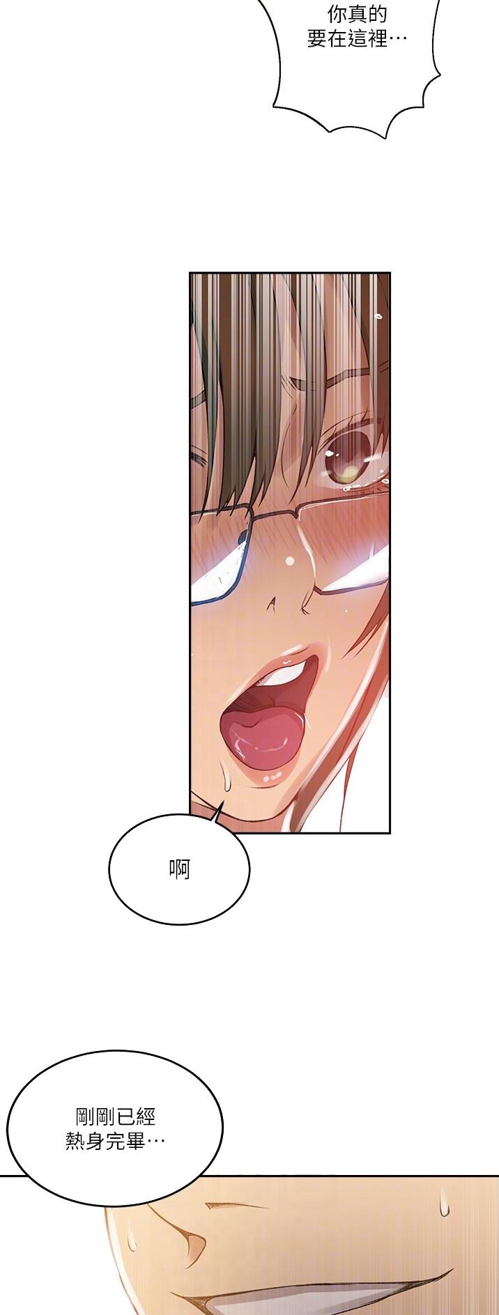 懵懂时光韩漫在线观看漫画,第248话1图