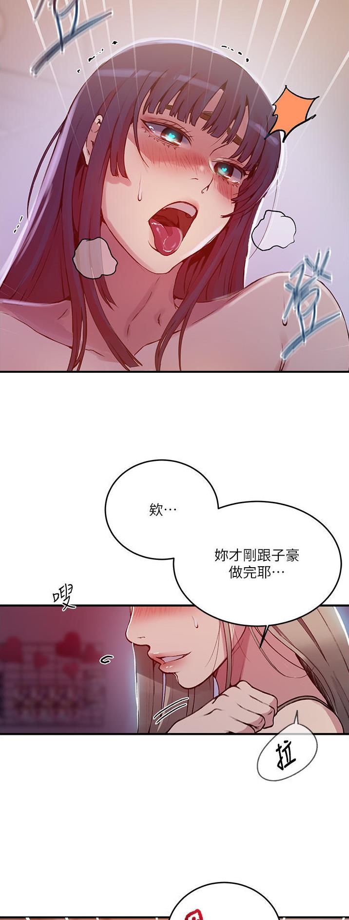 懵懂时光vip章节免费阅读漫画,第239话2图