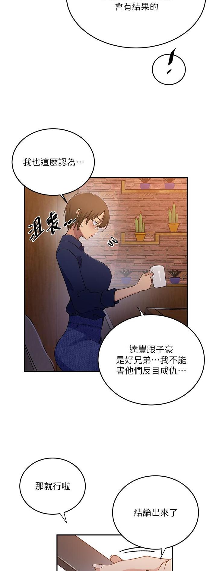 懵懂时光韩漫在线观看漫画,第247话2图