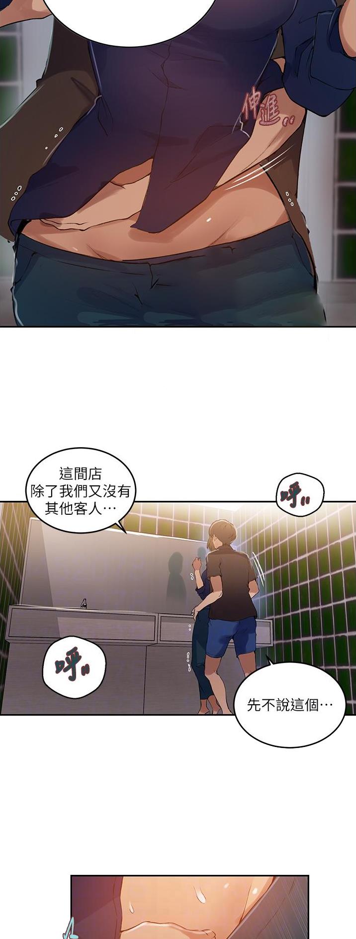 樱花动漫 官方入门网站漫画,第248话1图