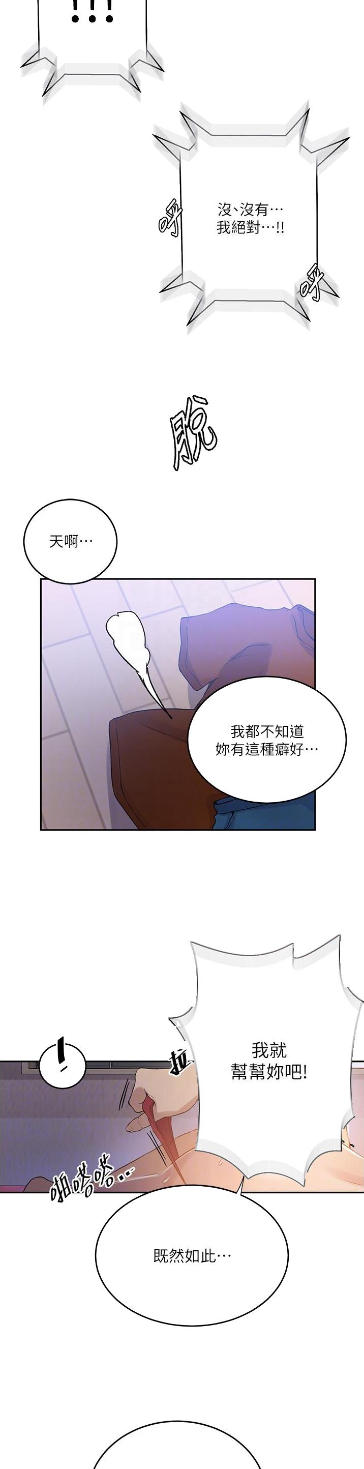 懵懂时光100话免费阅读漫画,第251话2图