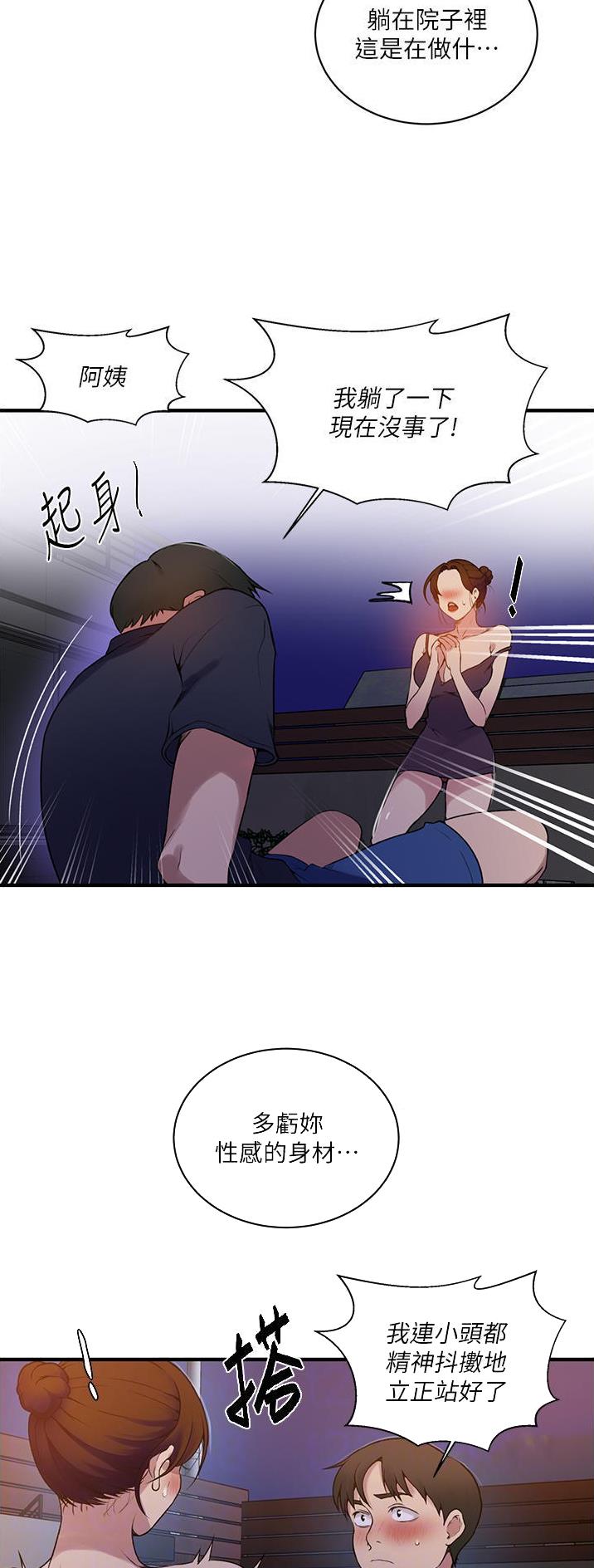 懵懂时光韩漫在线观看漫画,第241话2图