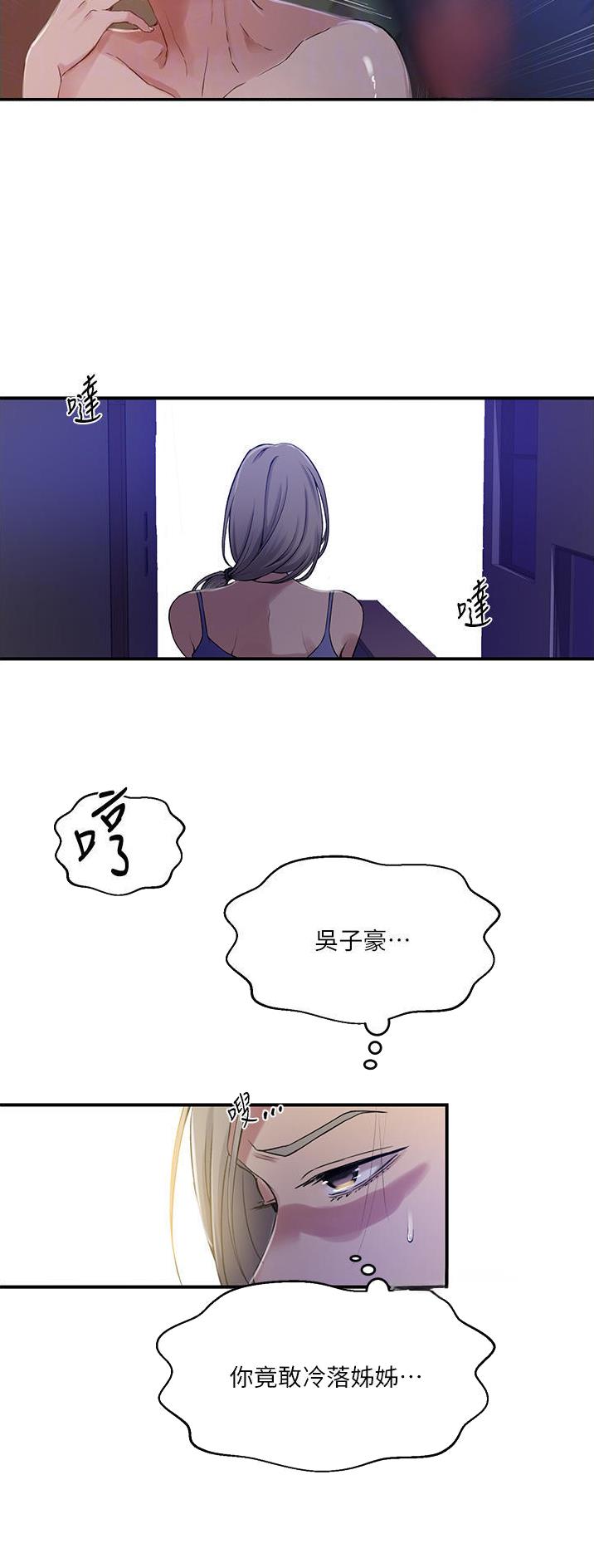 懵懂时光韩漫在线观看漫画,第242话2图