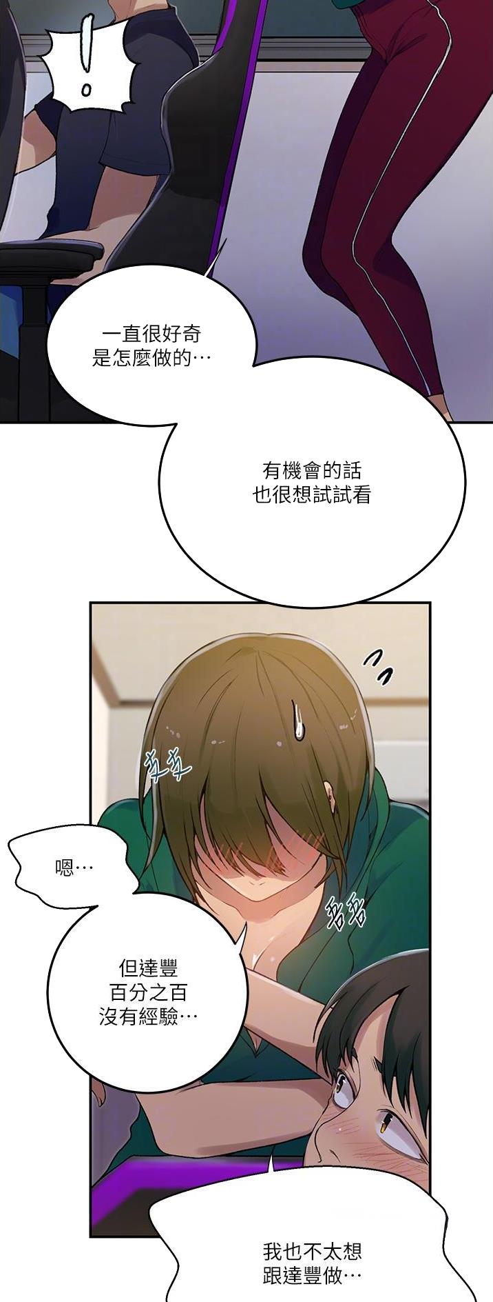 懵懂时光无删减免费阅读漫画漫画,第237话1图