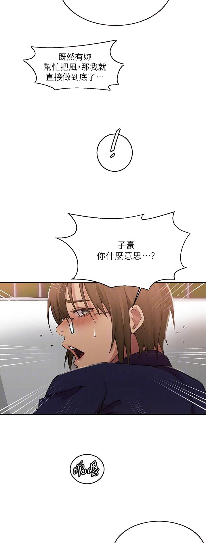 懵懂时光韩漫在线观看漫画,第248话2图