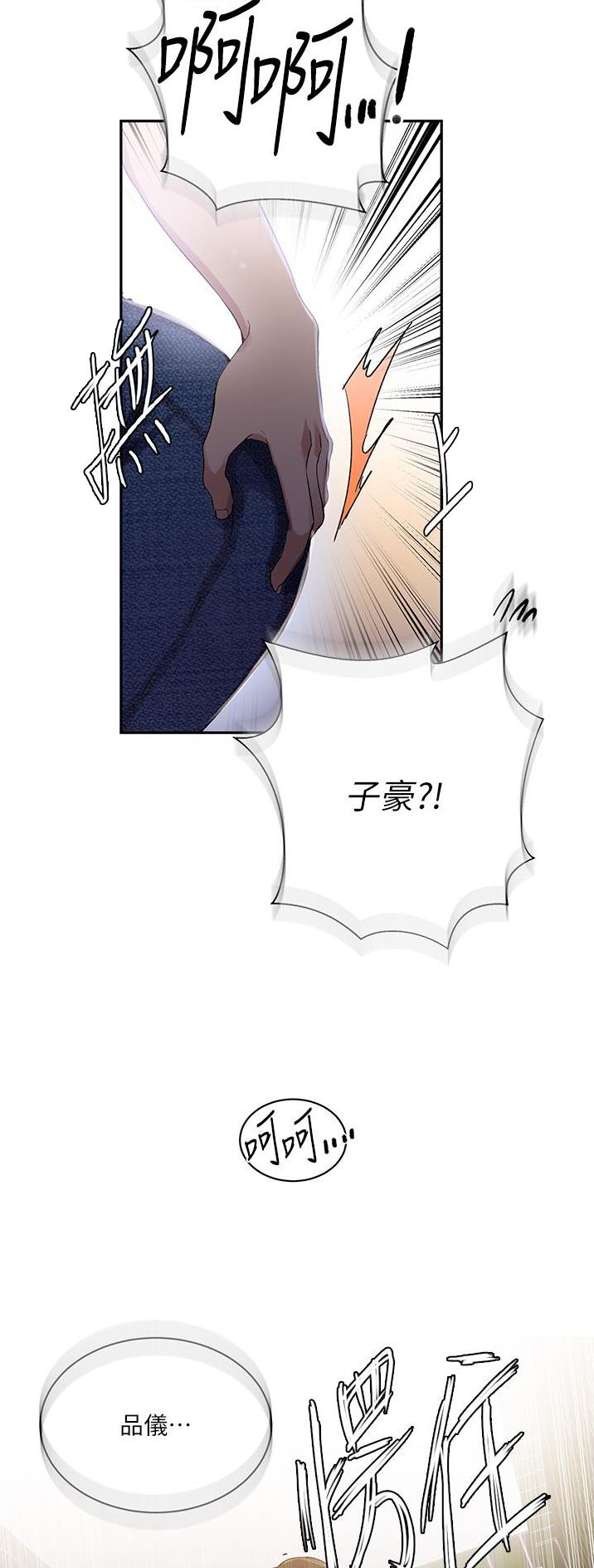 懵懂时光100话免费阅读漫画,第247话1图