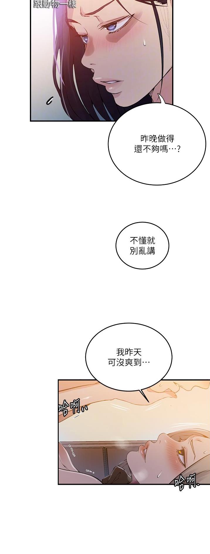 懵懂时光韩漫在线观看漫画,第245话1图