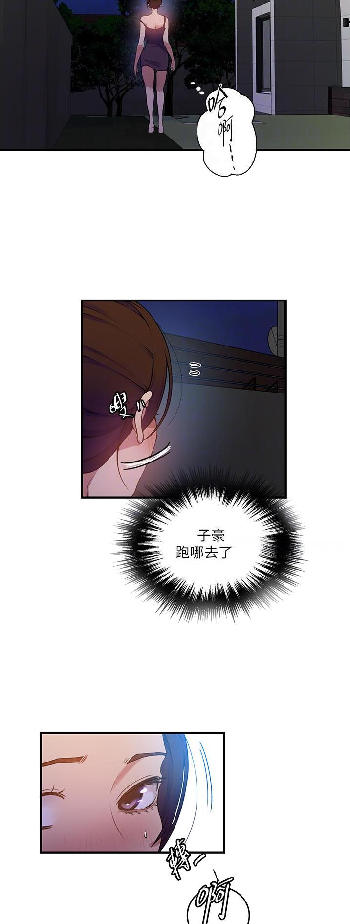 懵懂时光韩漫在线观看漫画,第241话1图