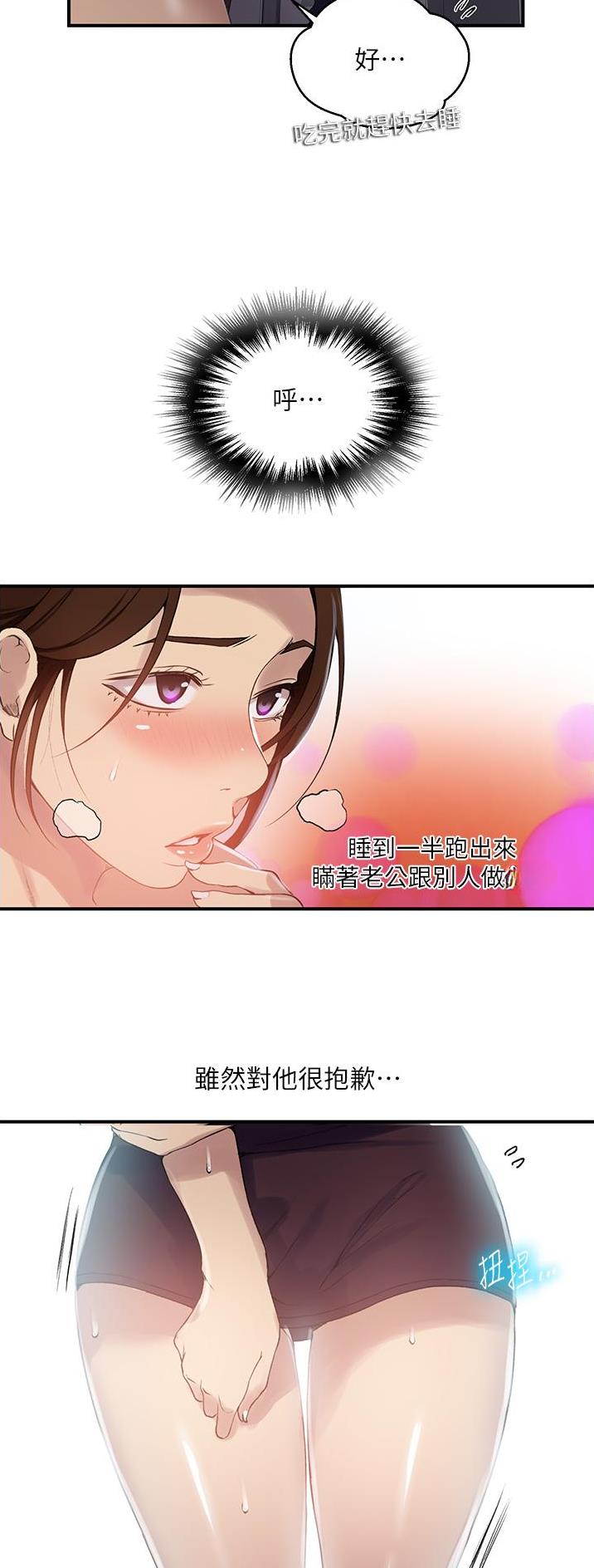 懵懂时光100话免费阅读漫画,第244话1图
