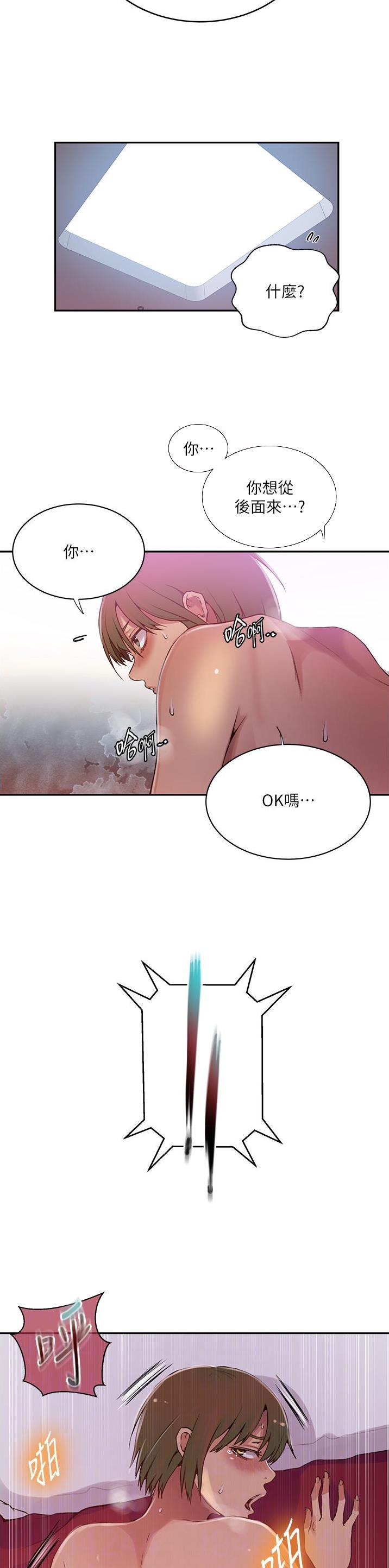 懵懂时光100话免费阅读漫画,第250话1图