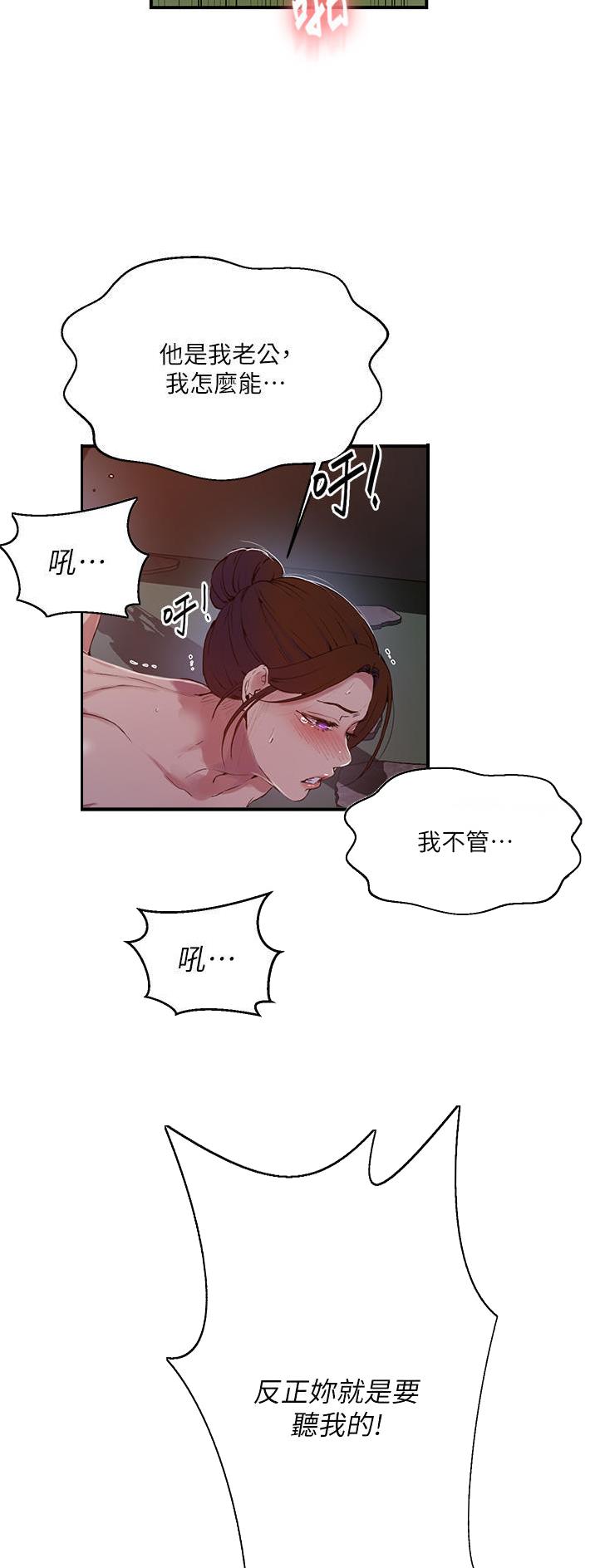 懵懂时光韩漫在线观看漫画,第242话2图