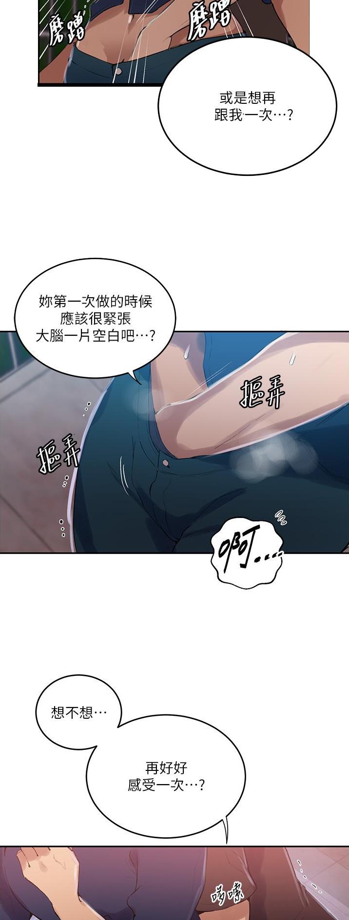 懵懂时光韩漫在线观看漫画,第248话2图