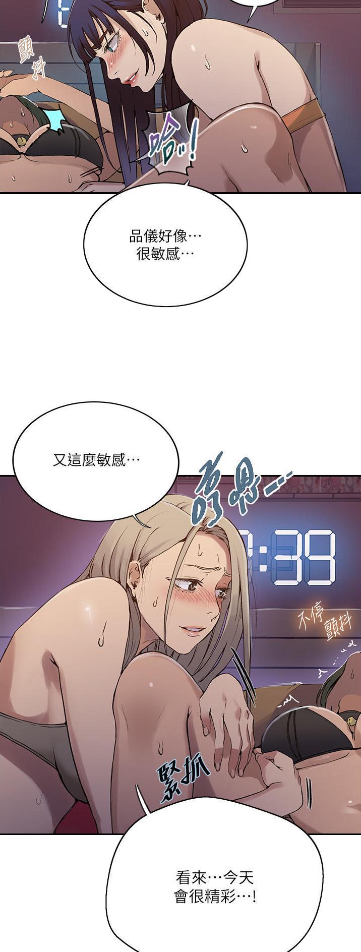 懵懂时光韩漫在线观看漫画,第238话2图