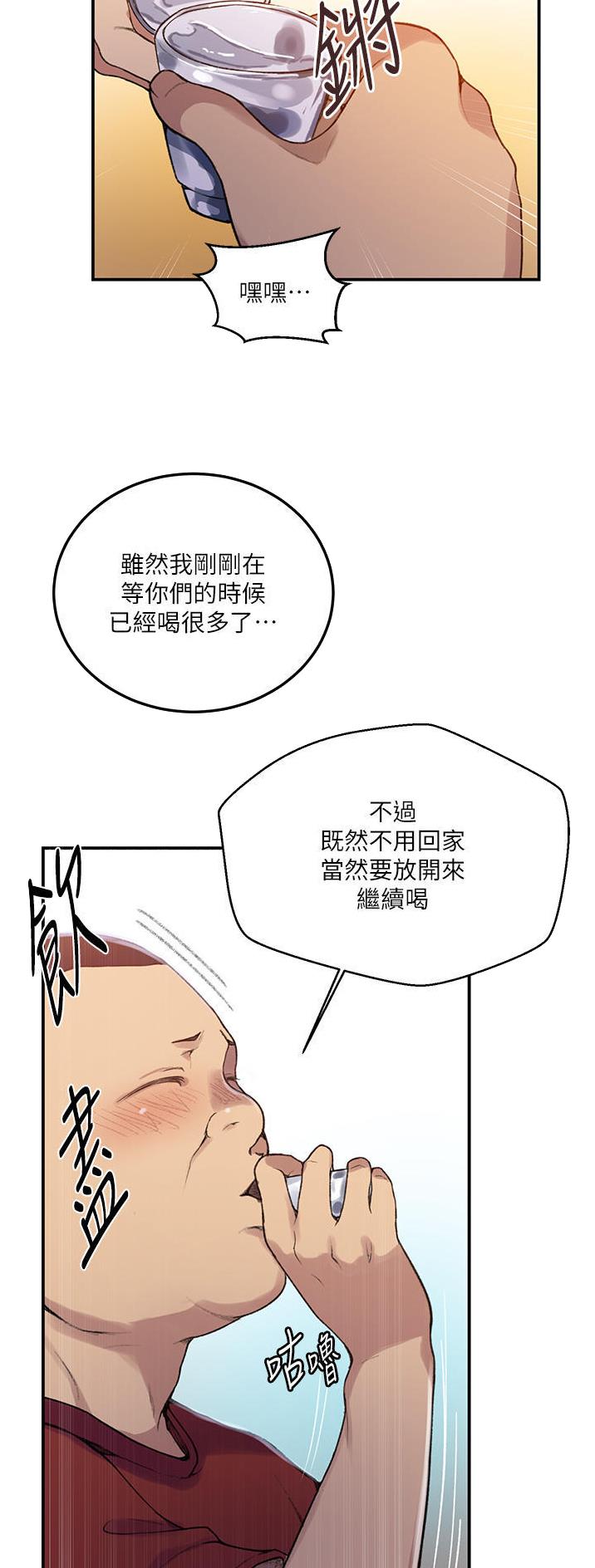 懵懂时光韩漫在线观看漫画,第237话2图