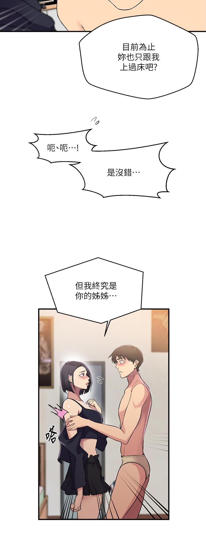 懵懂时光韩漫在线观看漫画,第246话2图