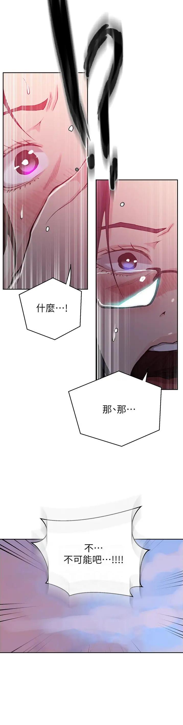 懵懂时光韩漫在线观看漫画,第255话2图
