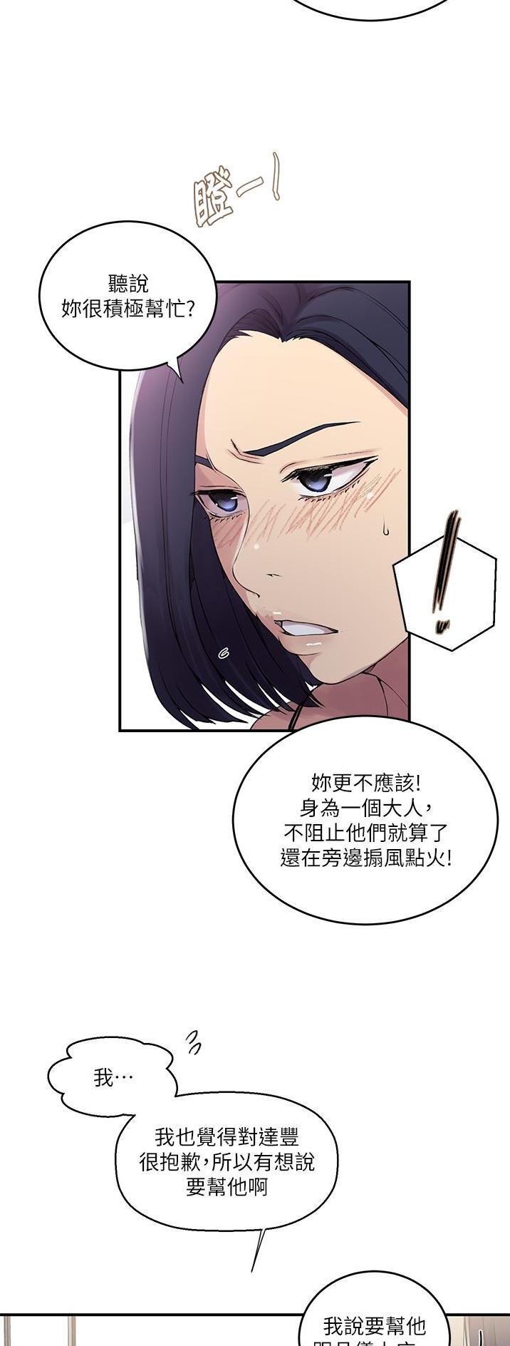 懵懂时光漫画画免费画漫画在线漫画,第246话2图