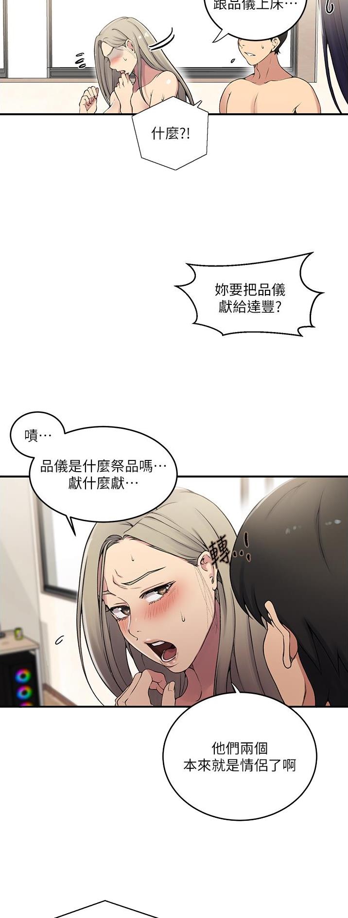 懵懂时光漫画画免费画漫画在线漫画,第246话1图