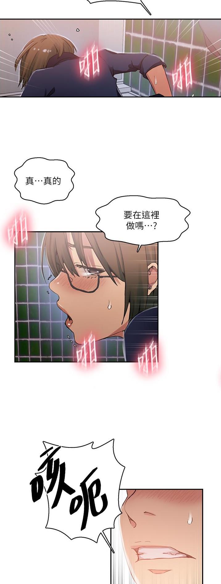 懵懂时光韩漫在线观看漫画,第248话1图