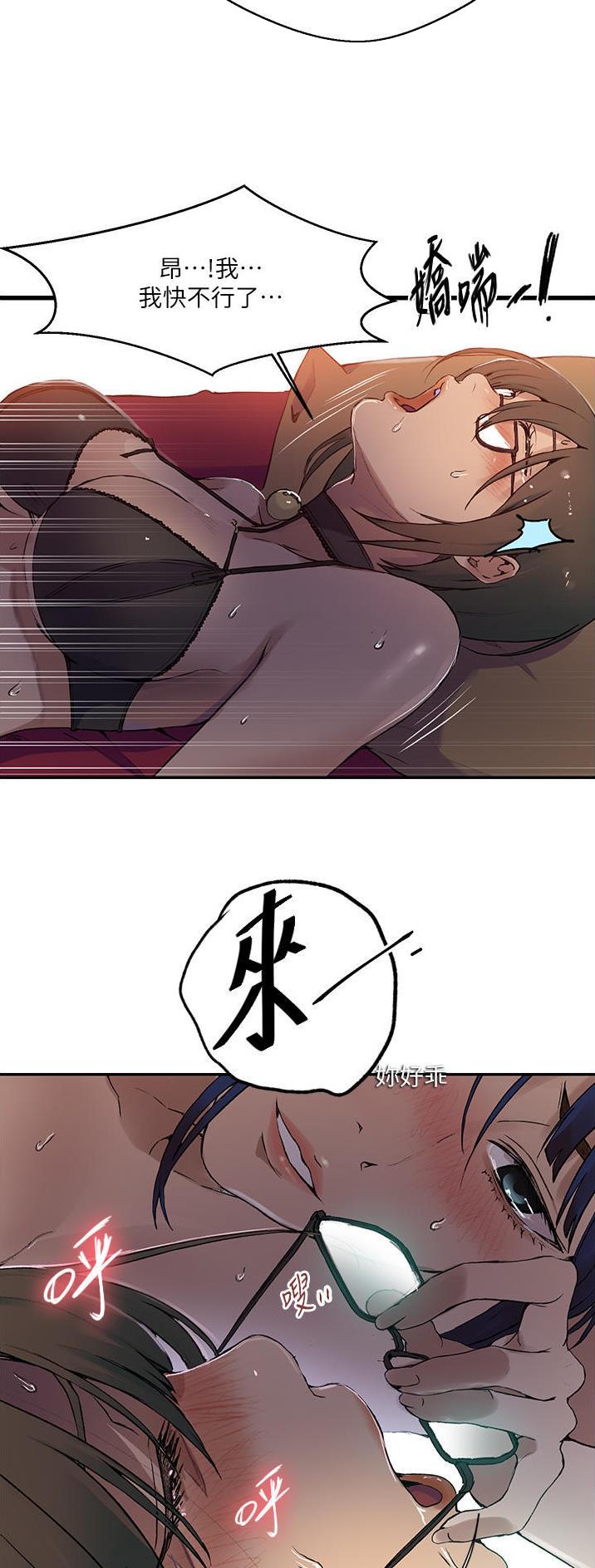 懵懂时光韩漫在线观看漫画,第238话1图