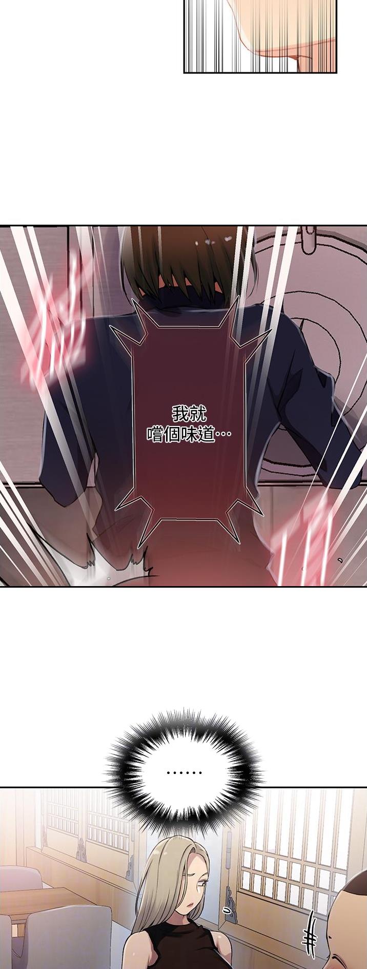 懵懂时光韩漫在线观看漫画,第248话2图