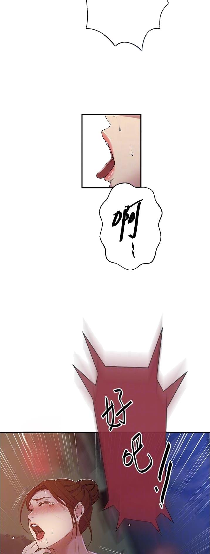 懵懂时光韩漫在线观看漫画,第242话1图
