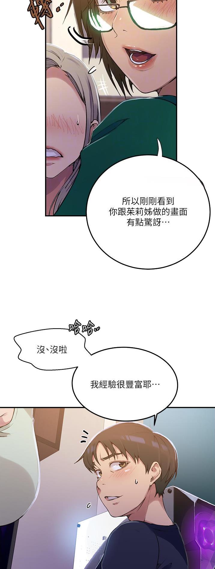 懵懂时光完整免费漫画漫画,第237话1图