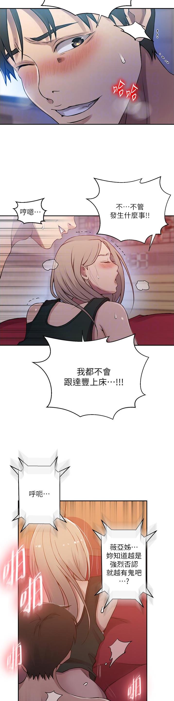 懵懂时光100话免费阅读漫画,第251话1图