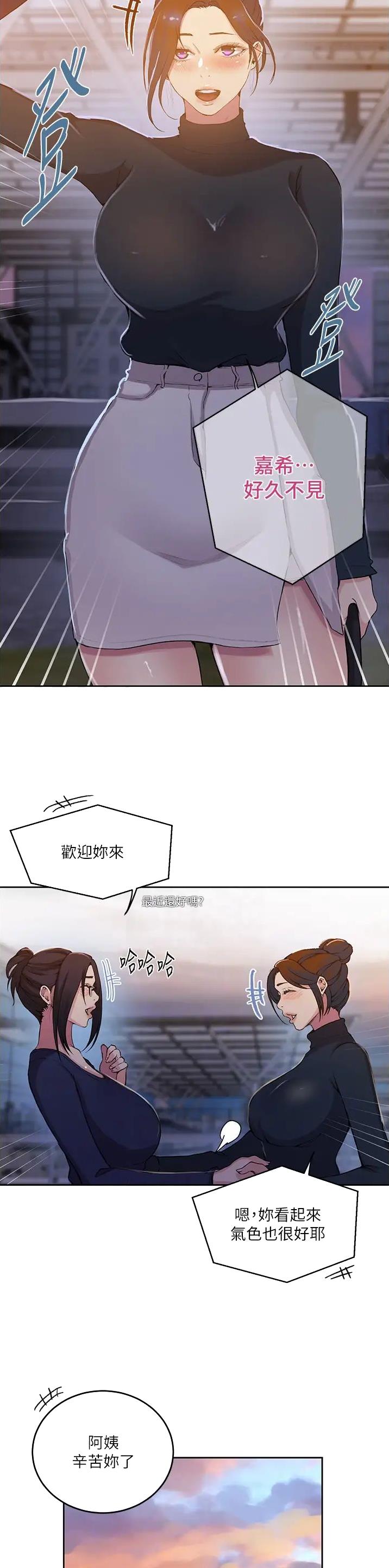 懵懂时光韩漫在线观看漫画,第255话2图