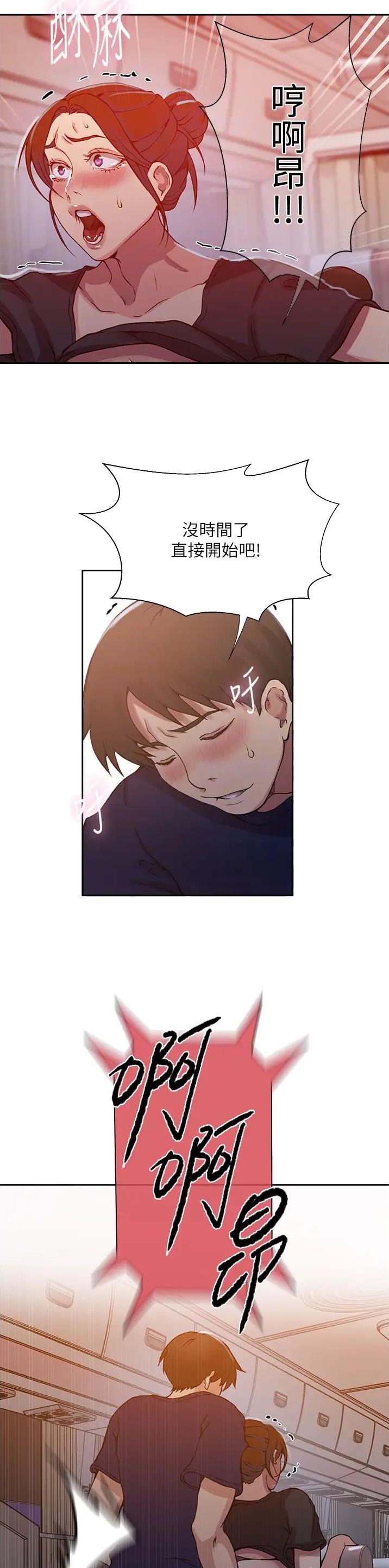 懵懂时光韩漫在线观看漫画,第261话2图