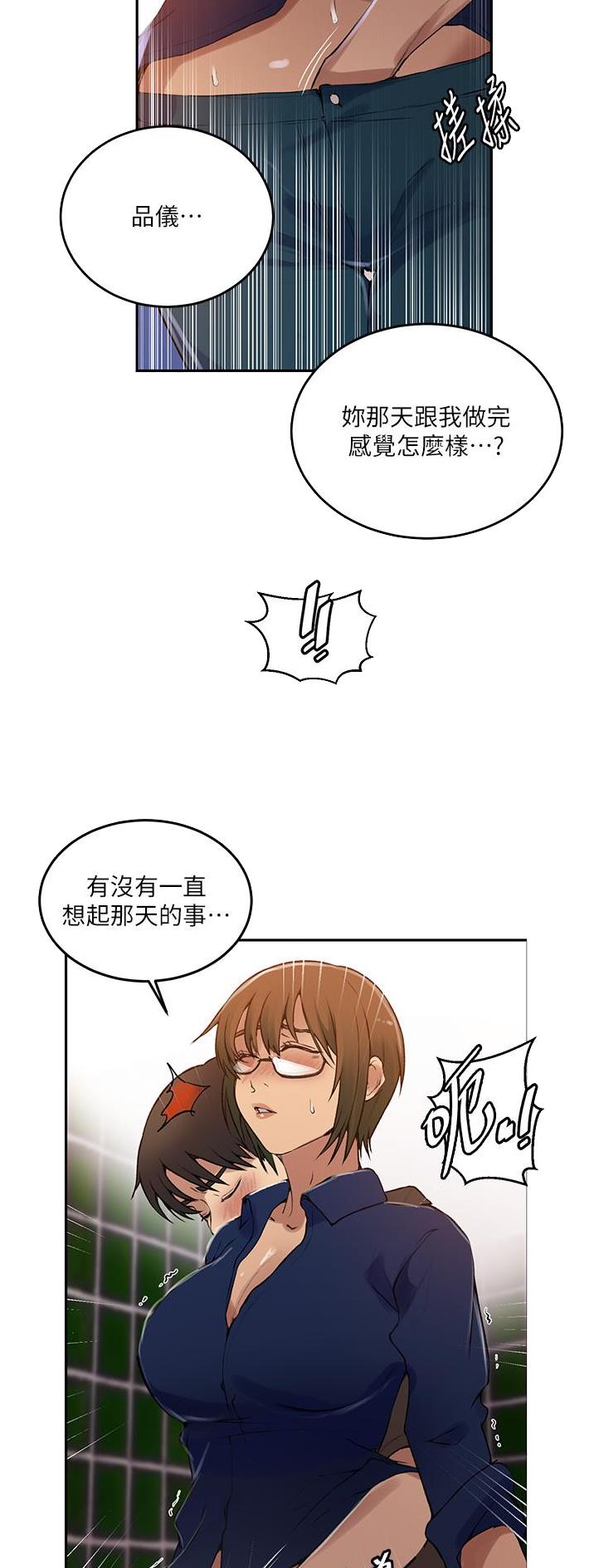 懵懂时光韩漫在线观看漫画,第248话1图