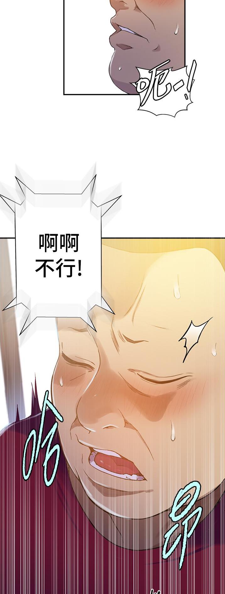 懵懂时光漫画在哪里可以看漫画,第243话2图