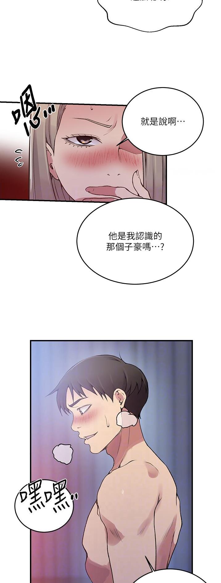 懵懂时光韩漫在线观看漫画,第239话2图