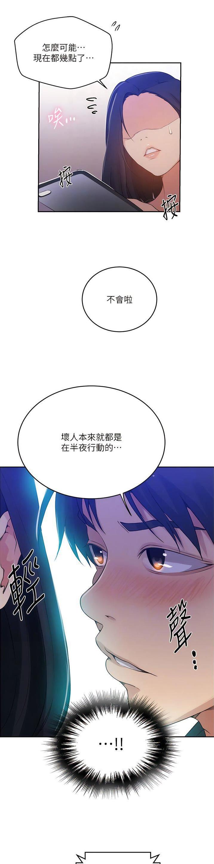 懵懂时光韩漫在线观看漫画,第254话1图