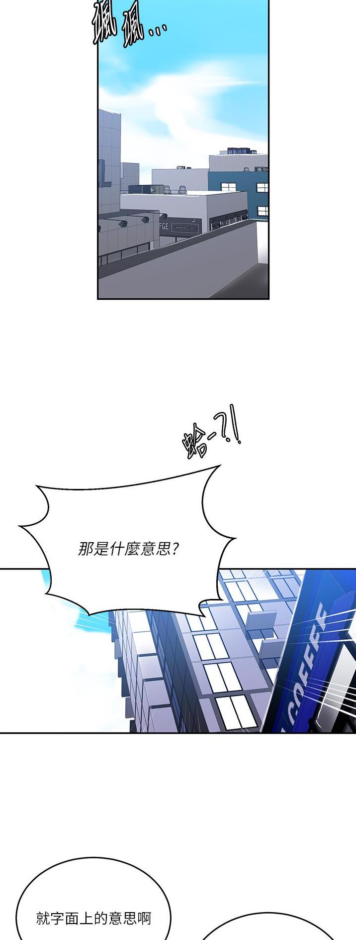 懵懂时光韩漫在线观看漫画,第247话1图