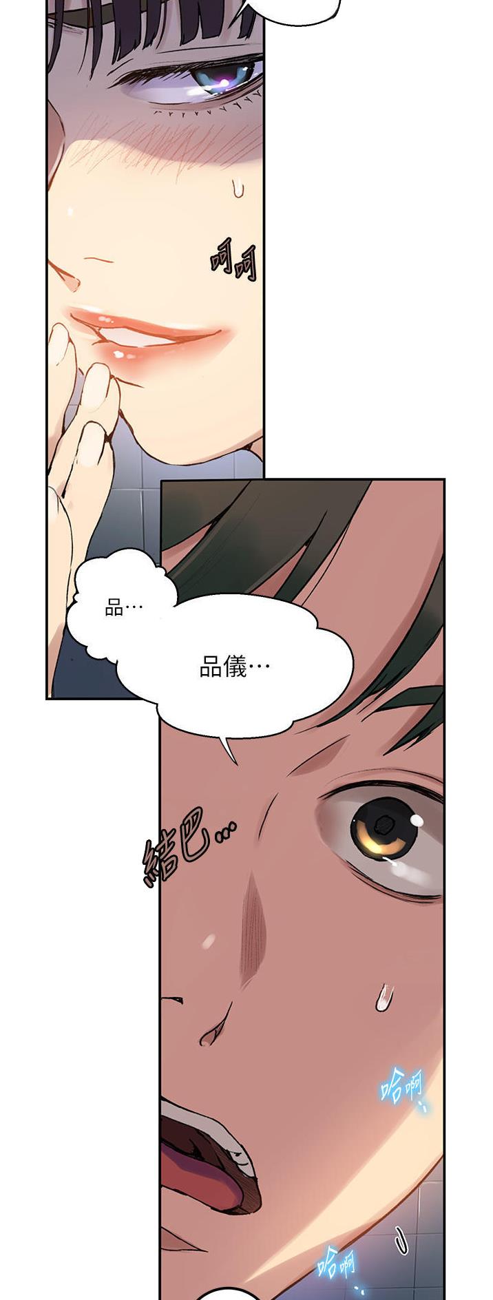 懵懂时光漫画在线观看漫画,第236话1图