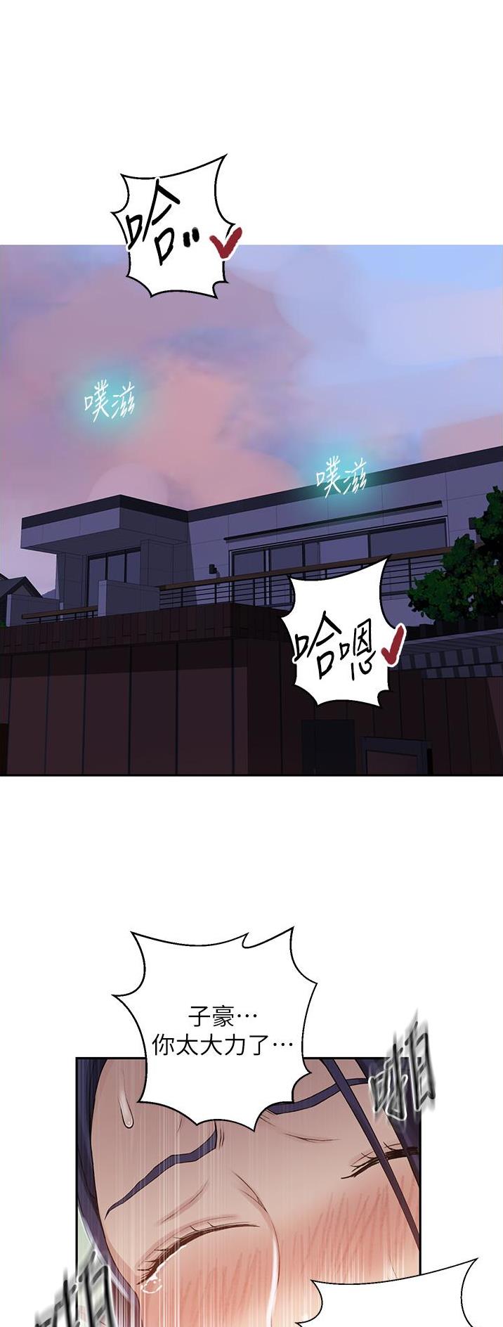 懵懂时光漫画,第247话1图