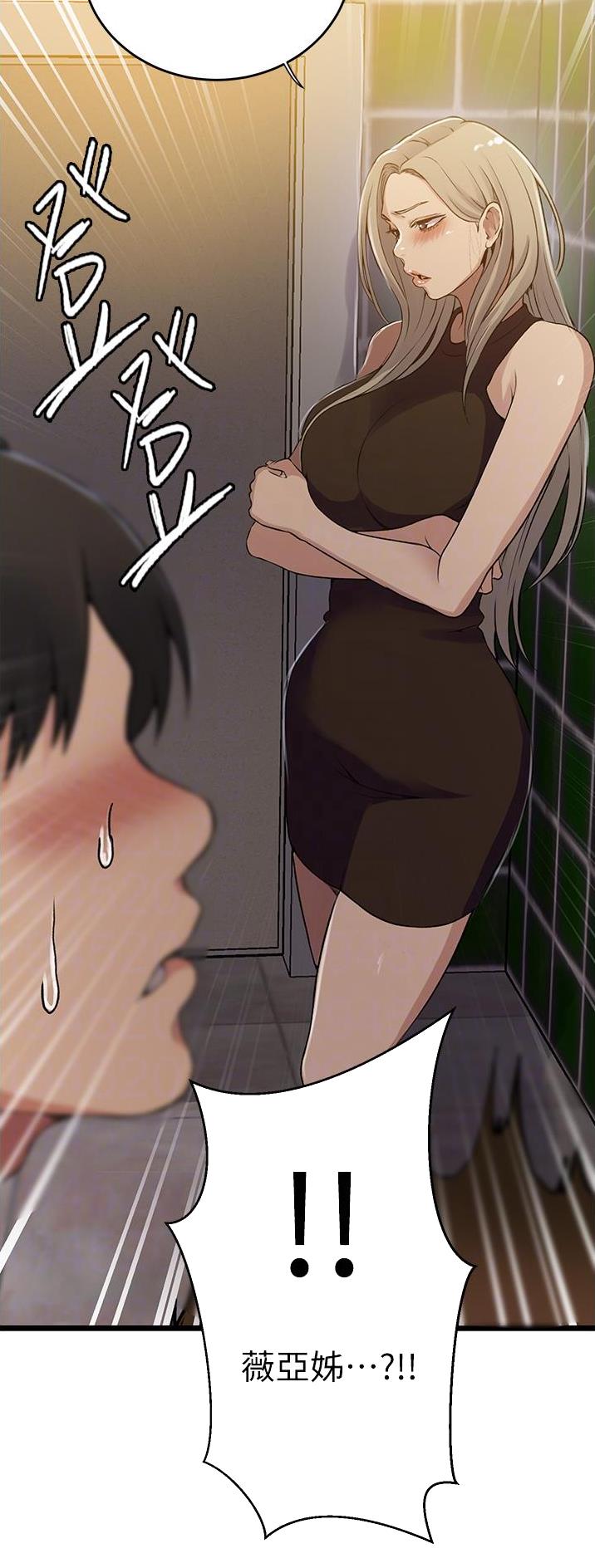 懵懂时光韩漫在线观看漫画,第248话1图