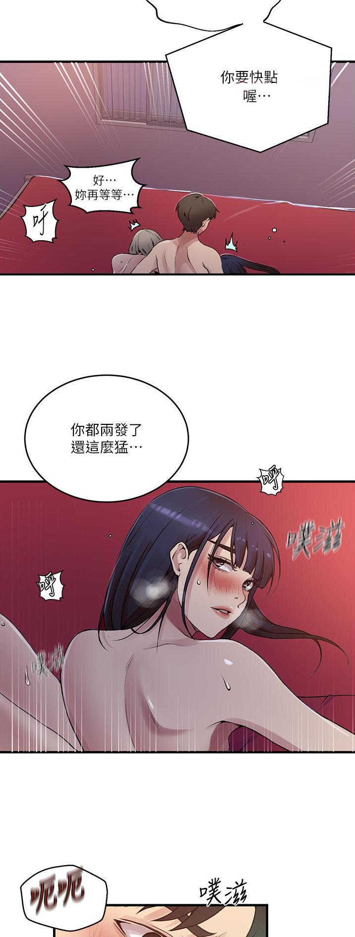 懵懂时光韩漫在线观看漫画,第240话2图