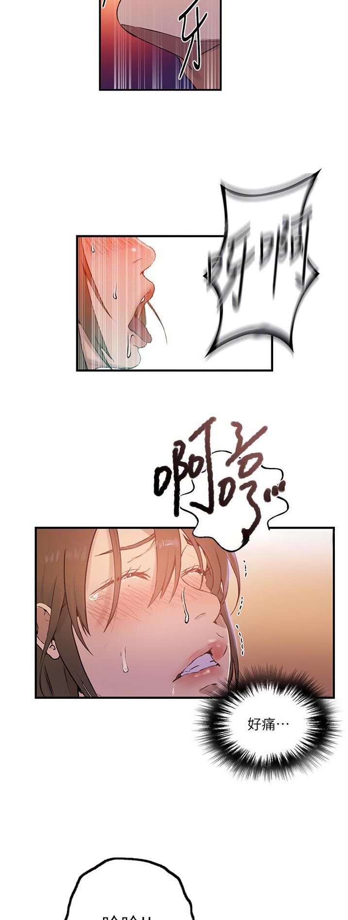 懵懂时光韩漫在线观看漫画,第238话2图