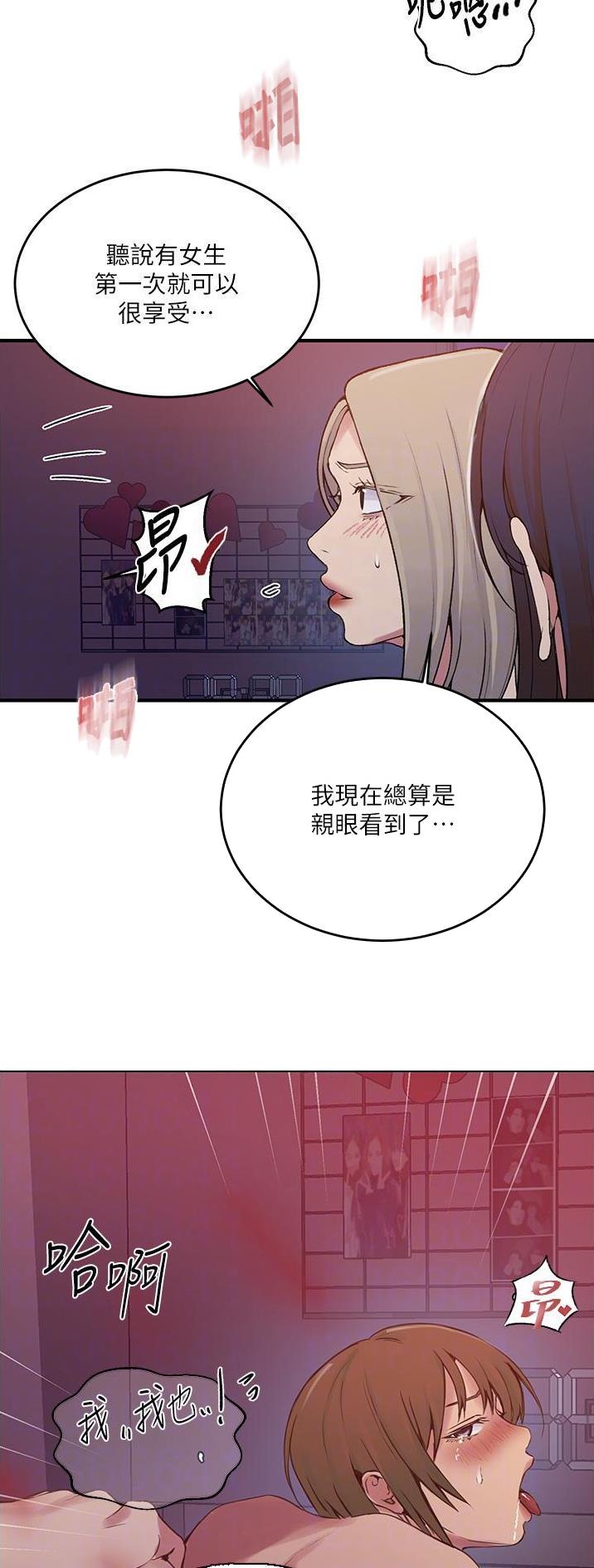 懵懂时光韩漫在线观看漫画,第239话2图