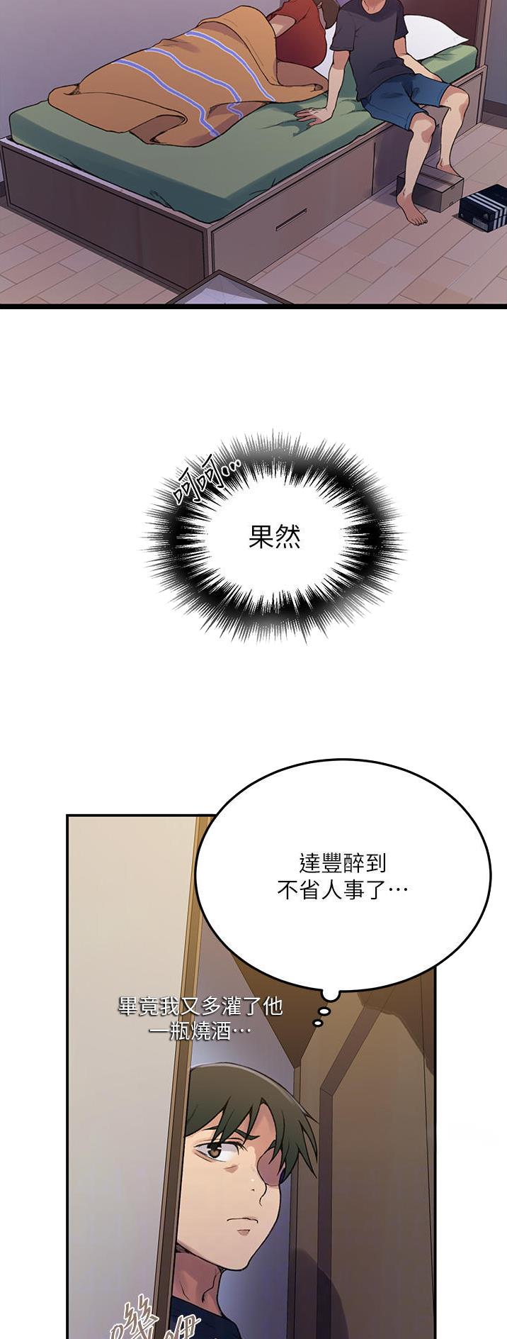 懵懂时光韩漫在线观看漫画,第237话1图