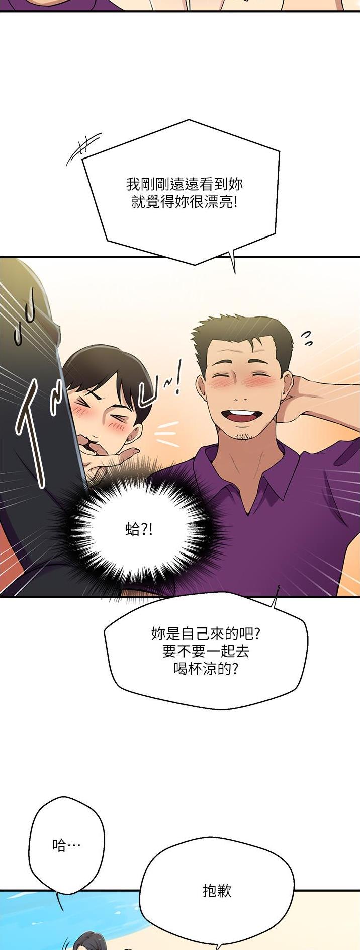 懵懂时光漫画画免费读漫画下拉式360漫画,第245话1图